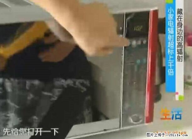 家里的辐射之王竟然是它！比微波炉还高2000倍 - 生活百科 - 凭祥生活社区 - 凭祥28生活网 pingxiang.28life.com