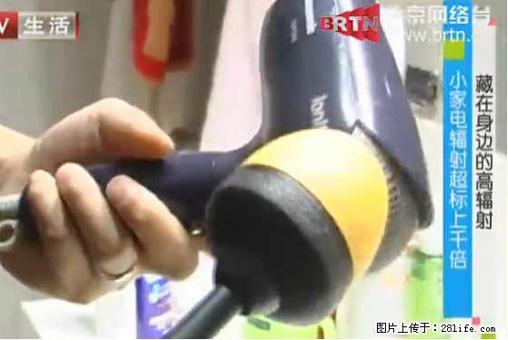 家里的辐射之王竟然是它！比微波炉还高2000倍 - 生活百科 - 凭祥生活社区 - 凭祥28生活网 pingxiang.28life.com