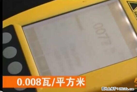 家里的辐射之王竟然是它！比微波炉还高2000倍 - 生活百科 - 凭祥生活社区 - 凭祥28生活网 pingxiang.28life.com