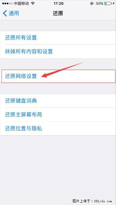 iPhone6S WIFI 不稳定的解决方法 - 生活百科 - 凭祥生活社区 - 凭祥28生活网 pingxiang.28life.com