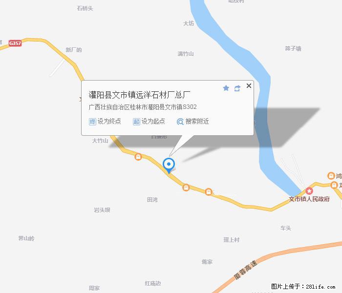 广西远洋黑白根生产基地 www.shicai9.com - 网站推广 - 广告专区 - 凭祥分类信息 - 凭祥28生活网 pingxiang.28life.com
