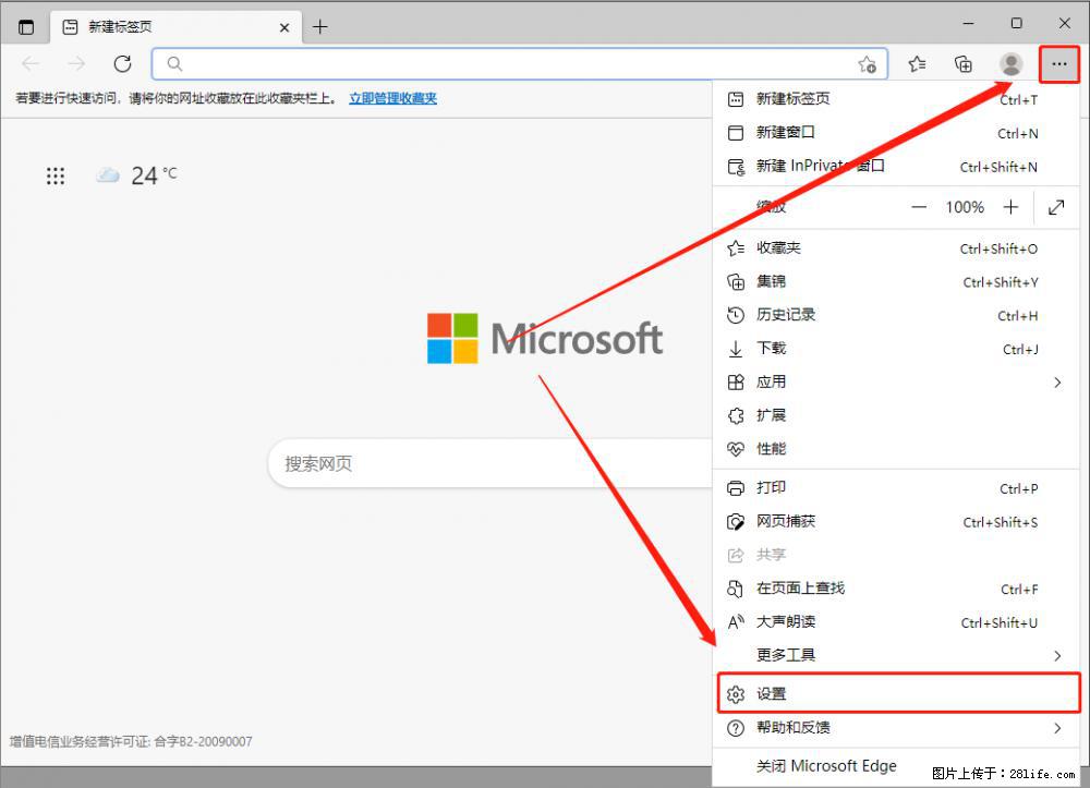如何让win7以上的Microsoft Edge浏览器通过旧的IE访问指定网站? - 生活百科 - 凭祥生活社区 - 凭祥28生活网 pingxiang.28life.com