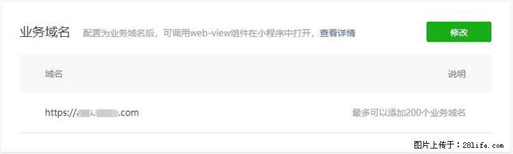 如何简单的让你开发的移动端网站在微信小程序里显示？ - 新手上路 - 凭祥生活社区 - 凭祥28生活网 pingxiang.28life.com