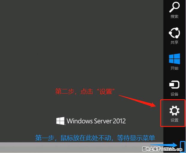 如何修改 Windows 2012 R2 远程桌面控制密码? - 生活百科 - 凭祥生活社区 - 凭祥28生活网 pingxiang.28life.com