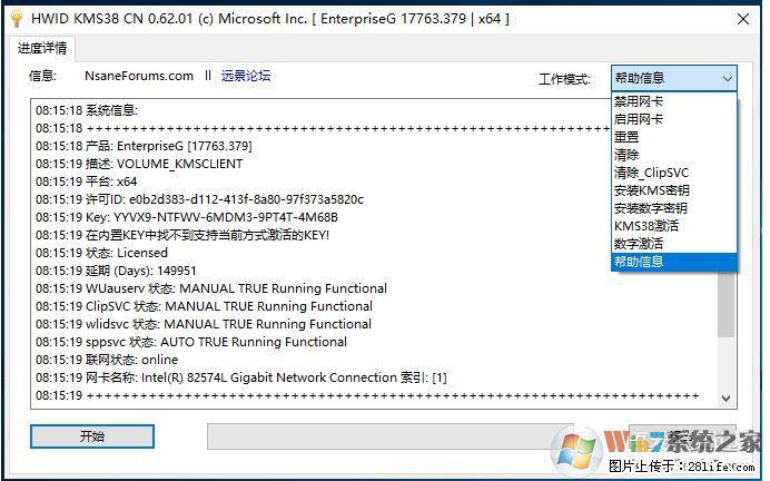 Win10企业版、专业版激活工具 - 生活百科 - 凭祥生活社区 - 凭祥28生活网 pingxiang.28life.com