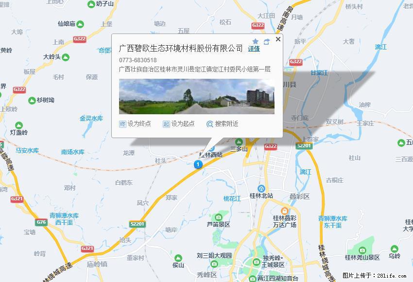 广西碧欧生态环境材料股份有限公司 bioeem.julong5.com - 新手上路 - 凭祥生活社区 - 凭祥28生活网 pingxiang.28life.com