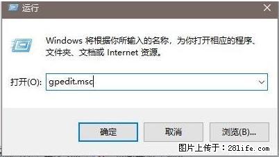 远程桌面连接，出现“身份验证错误，要求的函数不受支持“，解决方案 - 生活百科 - 凭祥生活社区 - 凭祥28生活网 pingxiang.28life.com