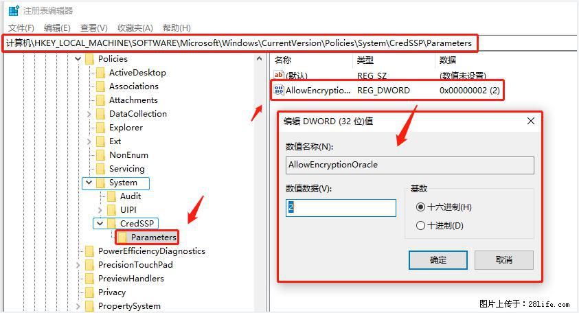远程桌面连接，出现“身份验证错误，要求的函数不受支持“，解决方案 - 生活百科 - 凭祥生活社区 - 凭祥28生活网 pingxiang.28life.com