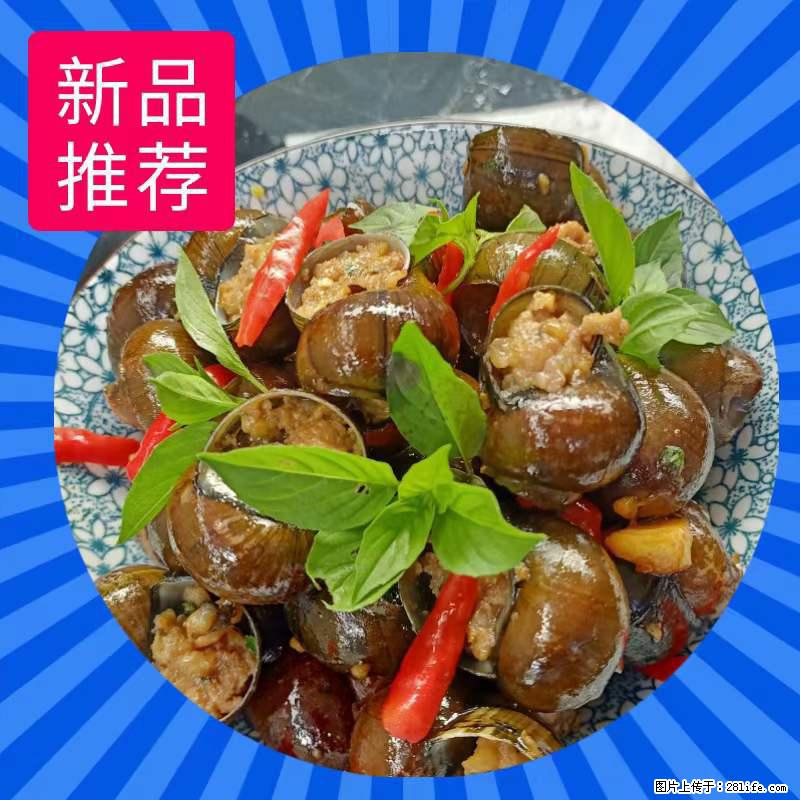 （舌尖上的乡村）灌阳：让人口齿留香的田螺酿 - 2023年07月31日 桂林日报第6版刊发 - 美食天地 - 凭祥生活社区 - 凭祥28生活网 pingxiang.28life.com