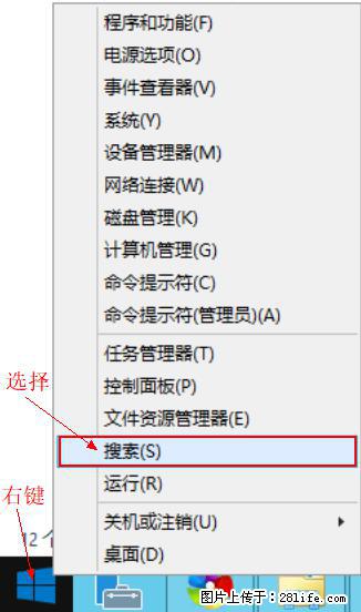 Windows 2012 r2 中如何显示或隐藏桌面图标 - 生活百科 - 凭祥生活社区 - 凭祥28生活网 pingxiang.28life.com