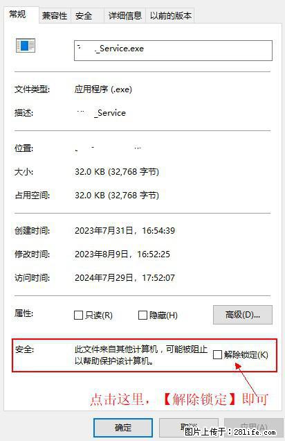 在初始化安装时发生异常:system.IO.fileloadexception:未能加载文件或程序集 - 生活百科 - 凭祥生活社区 - 凭祥28生活网 pingxiang.28life.com