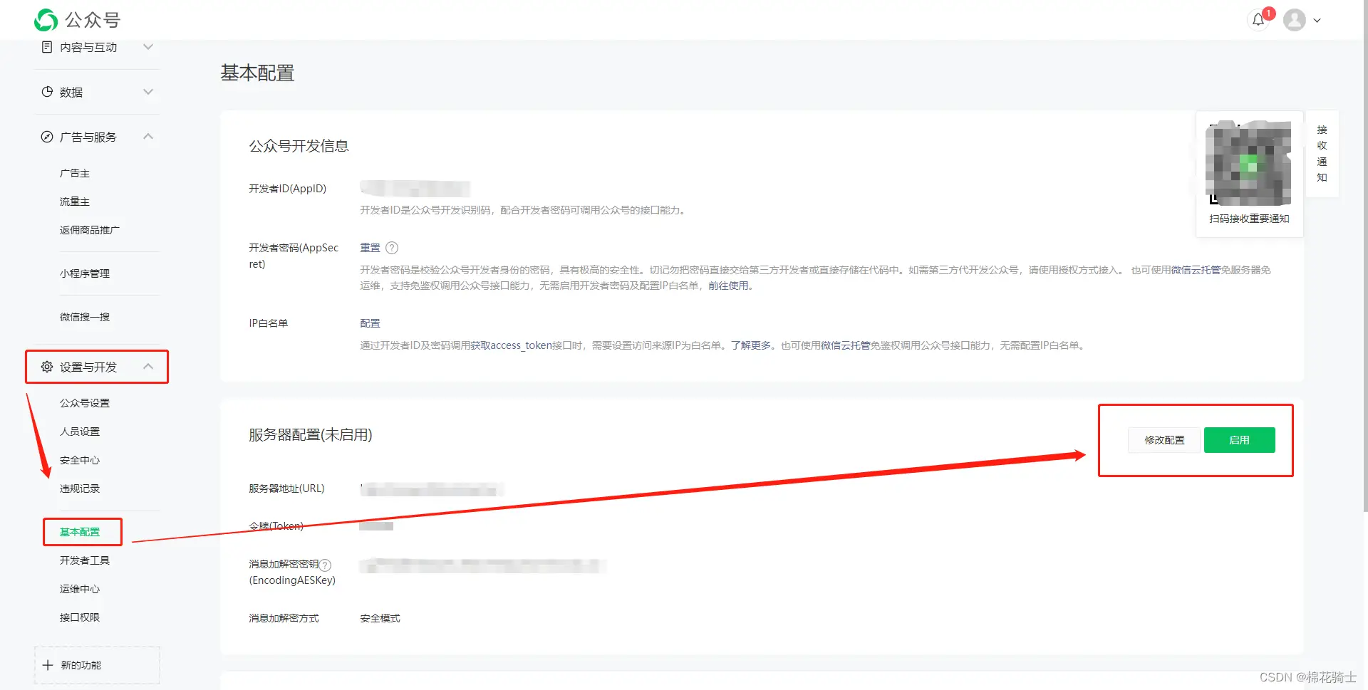 微信公众号自定义菜单如何与服务器配置同时启用 - 生活百科 - 凭祥生活社区 - 凭祥28生活网 pingxiang.28life.com