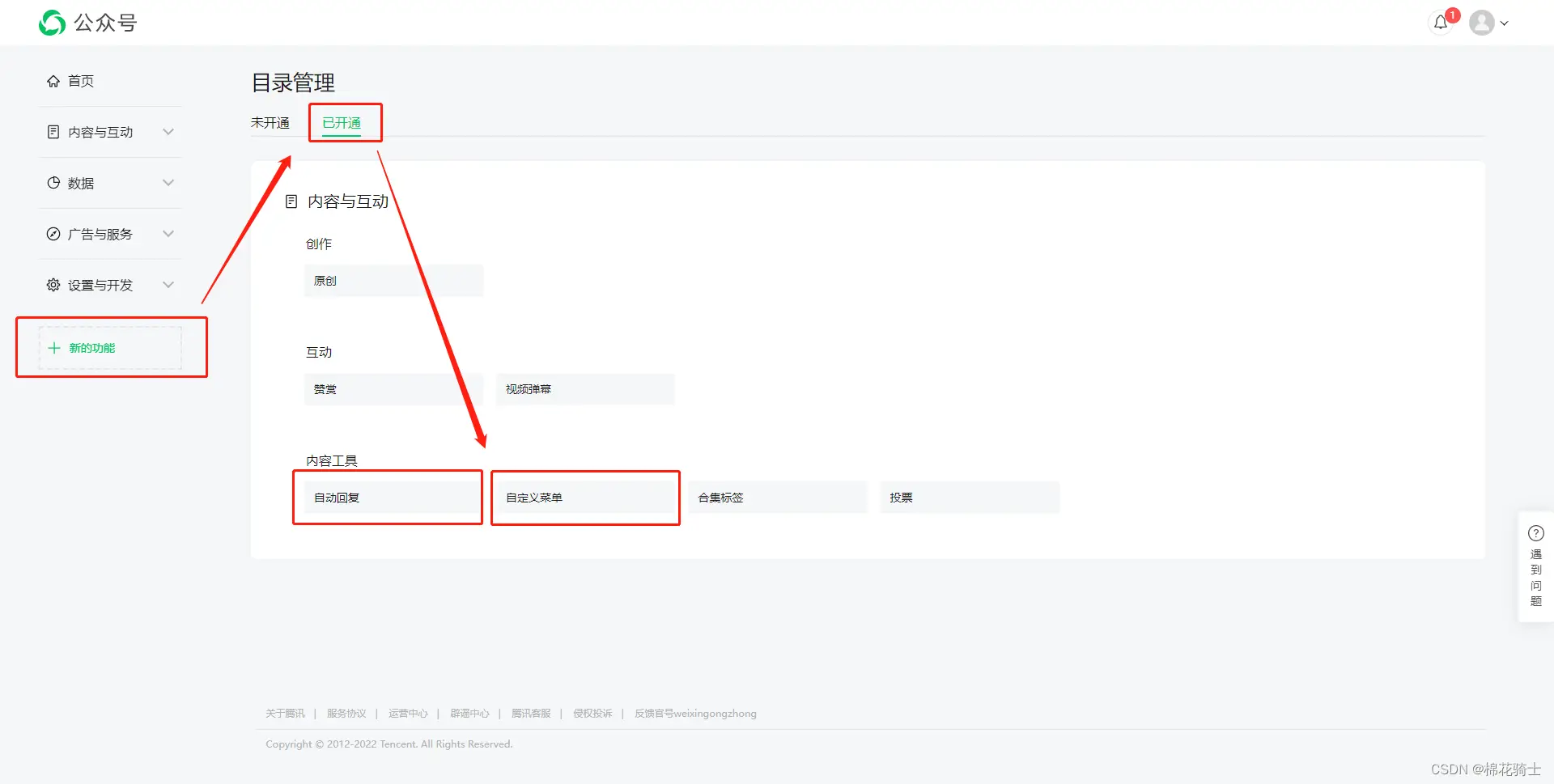 微信公众号自定义菜单如何与服务器配置同时启用 - 生活百科 - 凭祥生活社区 - 凭祥28生活网 pingxiang.28life.com