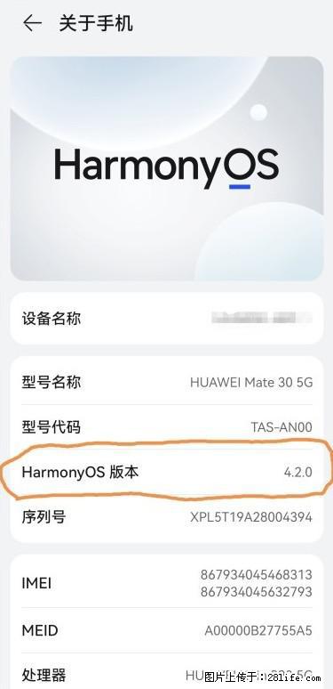 华为手机Mate30 如何开启开发者选项? - 生活百科 - 凭祥生活社区 - 凭祥28生活网 pingxiang.28life.com