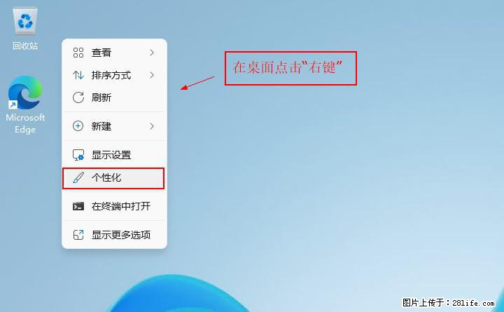 Windows server 2025 如何显示桌面图标? - 技术交流 - 凭祥生活社区 - 凭祥28生活网 pingxiang.28life.com