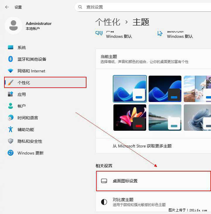 Windows server 2025 如何显示桌面图标? - 技术交流 - 凭祥生活社区 - 凭祥28生活网 pingxiang.28life.com