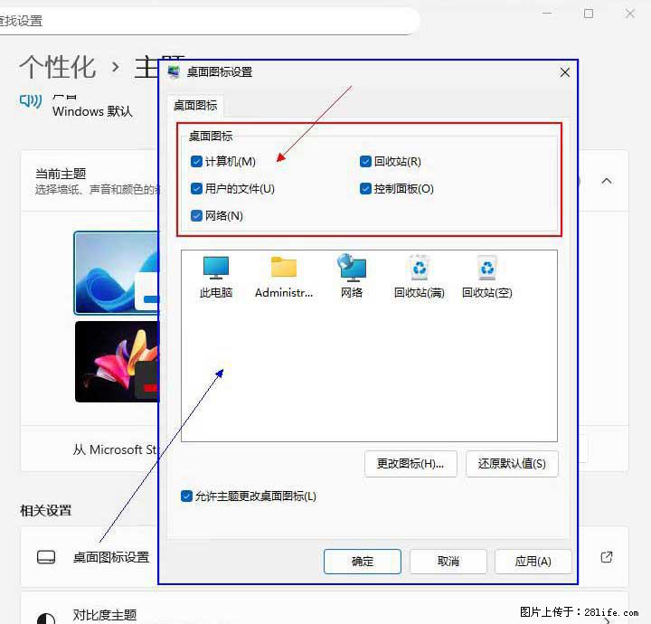 Windows server 2025 如何显示桌面图标? - 技术交流 - 凭祥生活社区 - 凭祥28生活网 pingxiang.28life.com