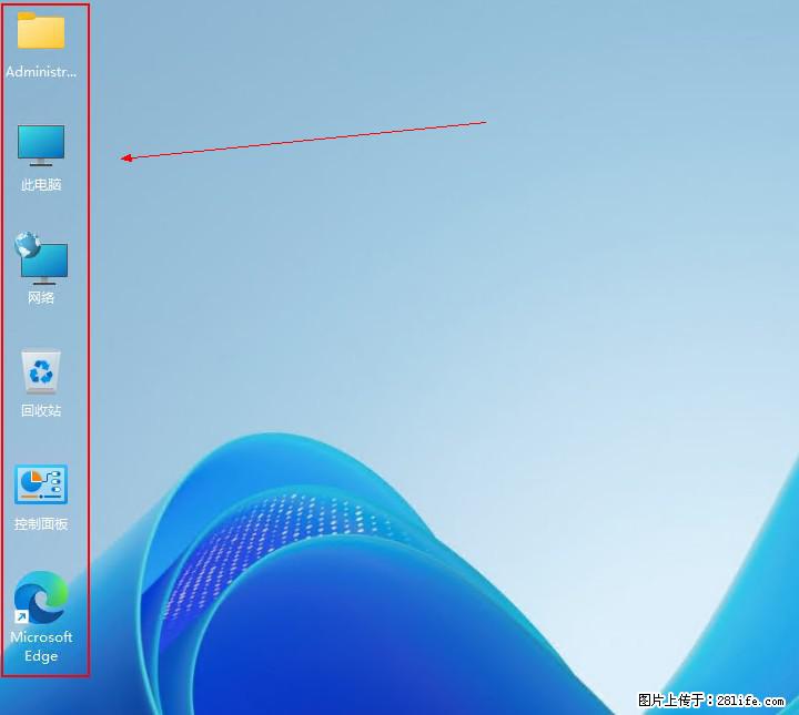 Windows server 2025 如何显示桌面图标? - 技术交流 - 凭祥生活社区 - 凭祥28生活网 pingxiang.28life.com