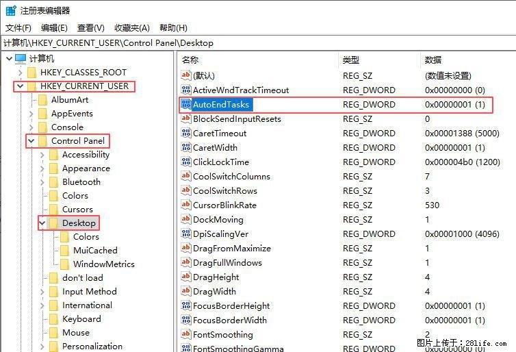 电脑windows10如何设置关机时自动结束任务快速关机 - 技术交流 - 凭祥生活社区 - 凭祥28生活网 pingxiang.28life.com