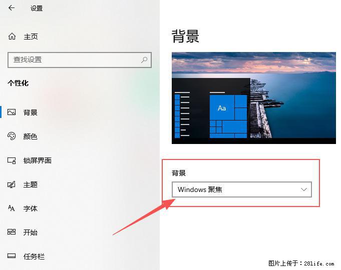 如何去掉桌面上的“了解此图片” - 技术交流 - 凭祥生活社区 - 凭祥28生活网 pingxiang.28life.com