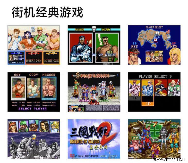 如何制作优盘街机模拟器? - 生活百科 - 凭祥生活社区 - 凭祥28生活网 pingxiang.28life.com