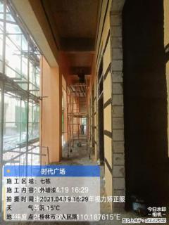 广西三象建筑安装工程有限公司：广西桂林市时代广场项目 - 凭祥28生活网 pingxiang.28life.com
