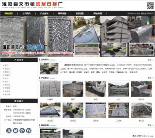 黑山石 - 灌阳县文市镇永发石材厂 www.shicai89.com - 凭祥28生活网 pingxiang.28life.com