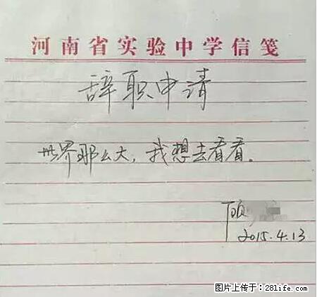 辞掉工作周游世界？现在他们在洗厕所…… - 游山玩水 - 凭祥生活社区 - 凭祥28生活网 pingxiang.28life.com