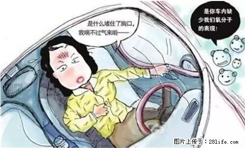 你知道怎么热车和取暖吗？ - 车友部落 - 凭祥生活社区 - 凭祥28生活网 pingxiang.28life.com