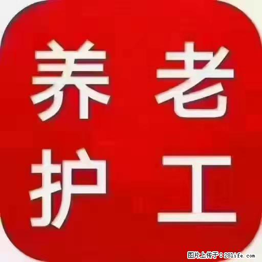 上海国企养老院，星级酒店环境，招聘养老护工 - 职场交流 - 凭祥生活社区 - 凭祥28生活网 pingxiang.28life.com
