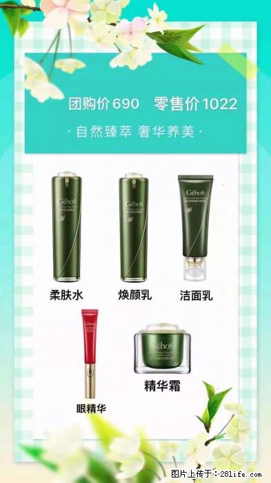 【姬存希】自然臻萃 奢华养美 - 新手上路 - 凭祥生活社区 - 凭祥28生活网 pingxiang.28life.com