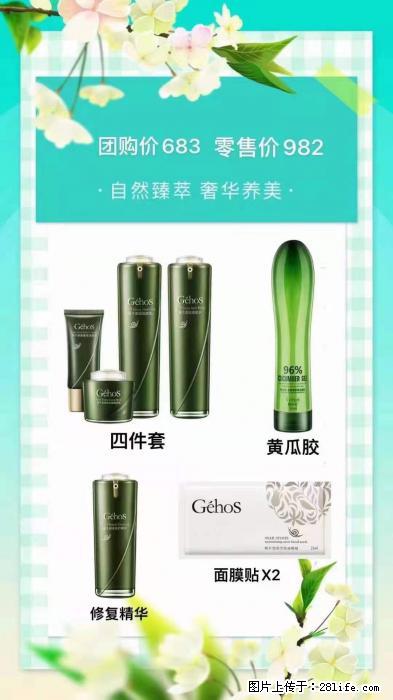 【姬存希】自然臻萃 奢华养美 - 新手上路 - 凭祥生活社区 - 凭祥28生活网 pingxiang.28life.com