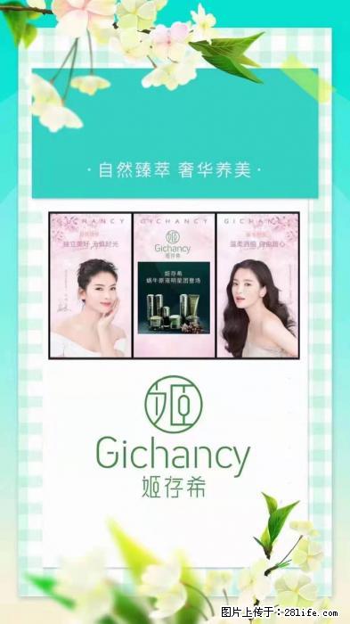 【姬存希】自然臻萃 奢华养美 - 新手上路 - 凭祥生活社区 - 凭祥28生活网 pingxiang.28life.com