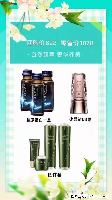 【姬存希】自然臻萃 奢华养美 - 新手上路 - 凭祥生活社区 - 凭祥28生活网 pingxiang.28life.com