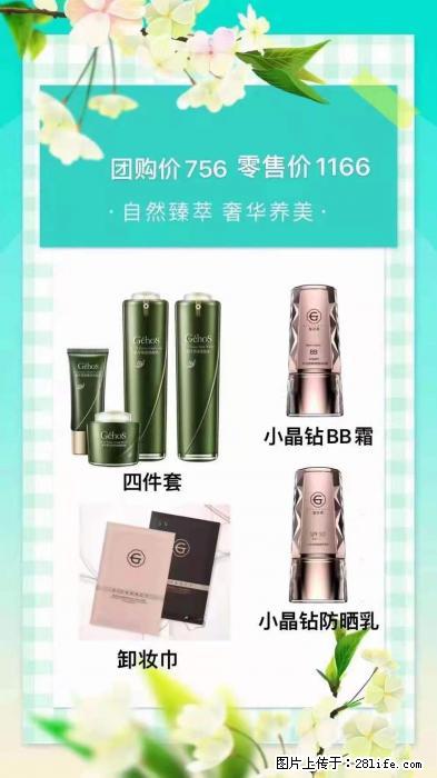 【姬存希】自然臻萃 奢华养美 - 新手上路 - 凭祥生活社区 - 凭祥28生活网 pingxiang.28life.com