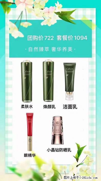 【姬存希】自然臻萃 奢华养美 - 新手上路 - 凭祥生活社区 - 凭祥28生活网 pingxiang.28life.com