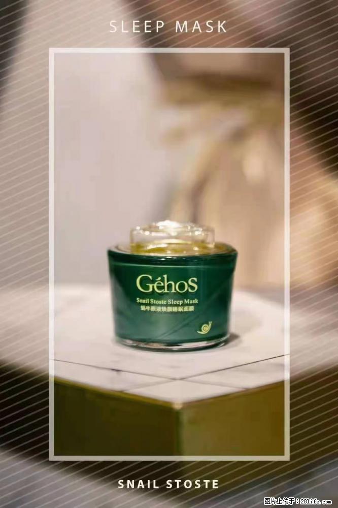 【姬存希】Géhos 美肌四件套,滋养补水+修复锁水 - 新手上路 - 凭祥生活社区 - 凭祥28生活网 pingxiang.28life.com