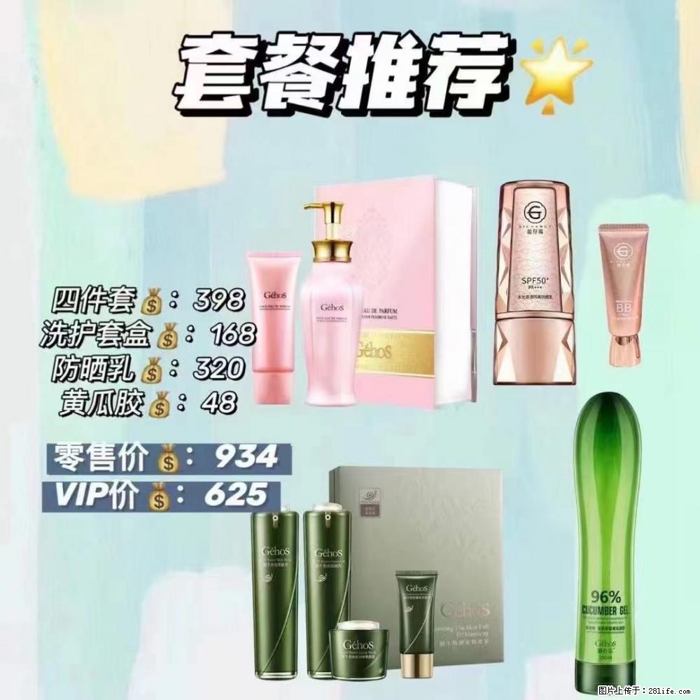 【姬存希】套餐推荐: 清洁+洗护+防晒+晒后修复 六款产品 vip价格625 - 新手上路 - 凭祥生活社区 - 凭祥28生活网 pingxiang.28life.com