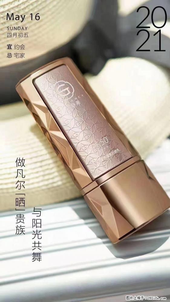 做凡尔“晒”贵族  姬存希晶钻防晒乳，与阳光共舞。 - 新手上路 - 凭祥生活社区 - 凭祥28生活网 pingxiang.28life.com