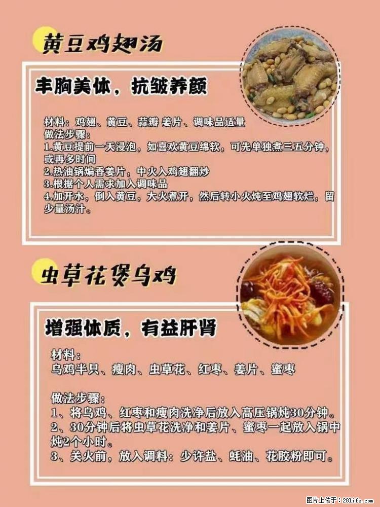 适合女生的12道养生食谱，吃出好气色。 - 新手上路 - 凭祥生活社区 - 凭祥28生活网 pingxiang.28life.com