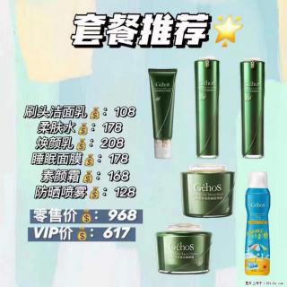 【姬存希】套餐推荐： 清洁+补水+素颜霜+防晒 - 凭祥28生活网 pingxiang.28life.com