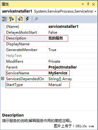 使用C#.Net创建Windows服务的方法 - 生活百科 - 凭祥生活社区 - 凭祥28生活网 pingxiang.28life.com