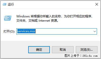 使用C#.Net创建Windows服务的方法 - 生活百科 - 凭祥生活社区 - 凭祥28生活网 pingxiang.28life.com