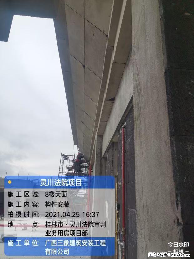 【广西三象建筑安装工程有限公司】广西桂林市灵川县法院项目 - 新手上路 - 凭祥生活社区 - 凭祥28生活网 pingxiang.28life.com