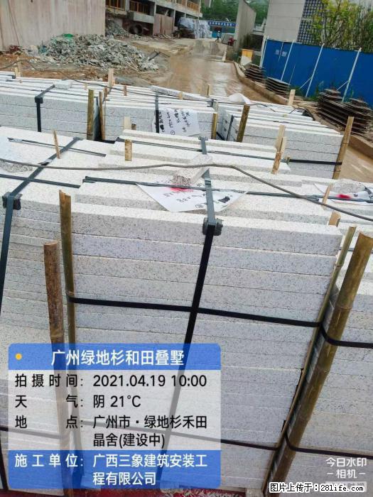 【广西三象建筑安装工程有限公司】广州绿地衫和田叠墅 - 家居生活 - 凭祥生活社区 - 凭祥28生活网 pingxiang.28life.com