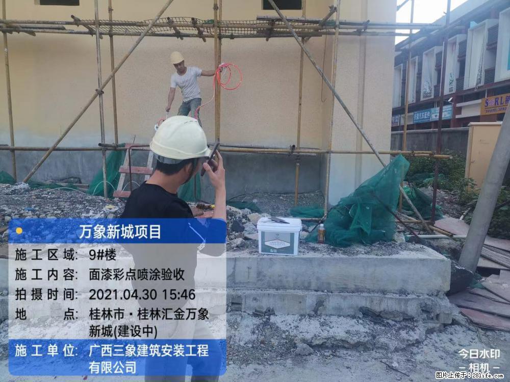 【广西三象建筑安装工程有限公司】万象新城项目 - 家居生活 - 凭祥生活社区 - 凭祥28生活网 pingxiang.28life.com