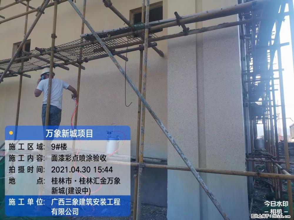【广西三象建筑安装工程有限公司】万象新城项目 - 家居生活 - 凭祥生活社区 - 凭祥28生活网 pingxiang.28life.com