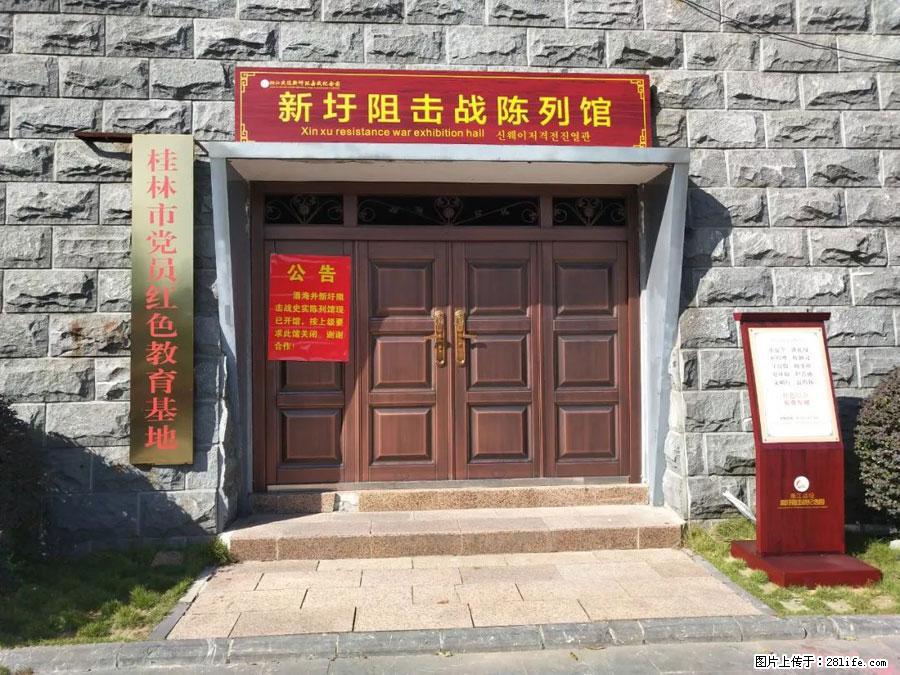 湘江战役新圩阻击战酒海井红军纪念园 - 游山玩水 - 凭祥生活社区 - 凭祥28生活网 pingxiang.28life.com