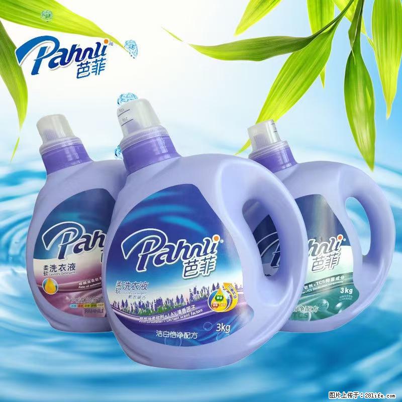 【蓝月亮】洗衣液(四瓶一件)免费招代理 芭菲洗衣液(六瓶一件) 特价卖啦! - 生活日用品 - 居家生活 - 凭祥分类信息 - 凭祥28生活网 pingxiang.28life.com