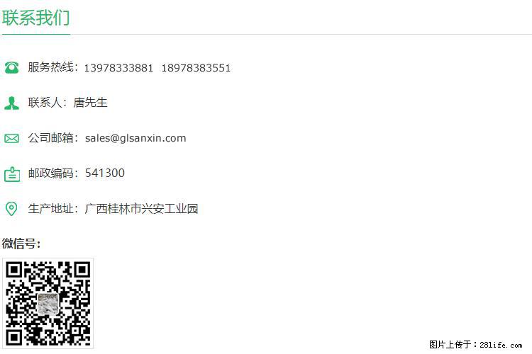 【桂林三鑫新型材料】400目重质碳酸钙 方解石粉重钙粉 - 生活百科 - 凭祥生活社区 - 凭祥28生活网 pingxiang.28life.com